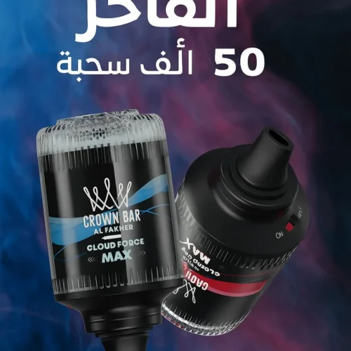 AL FAKHER 50K PUFFS