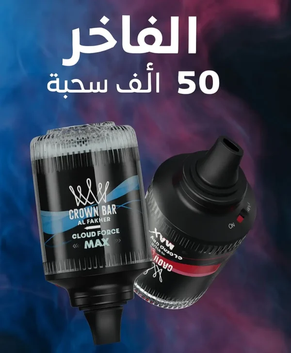 AL FAKHER 50K PUFFS